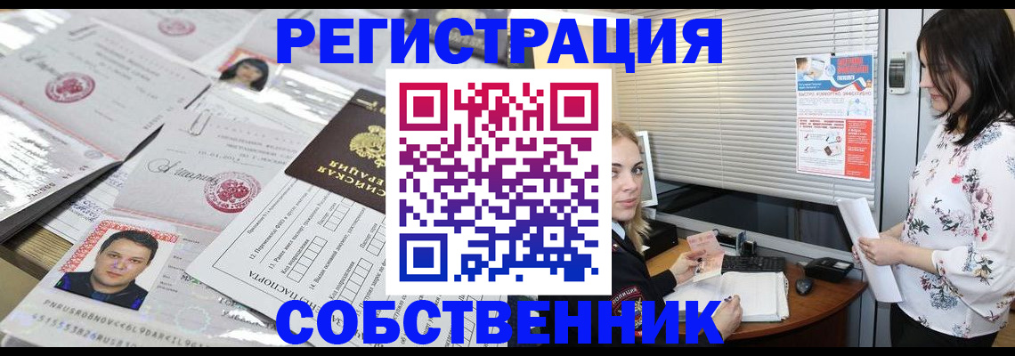 прописка для работы в Салехарде
