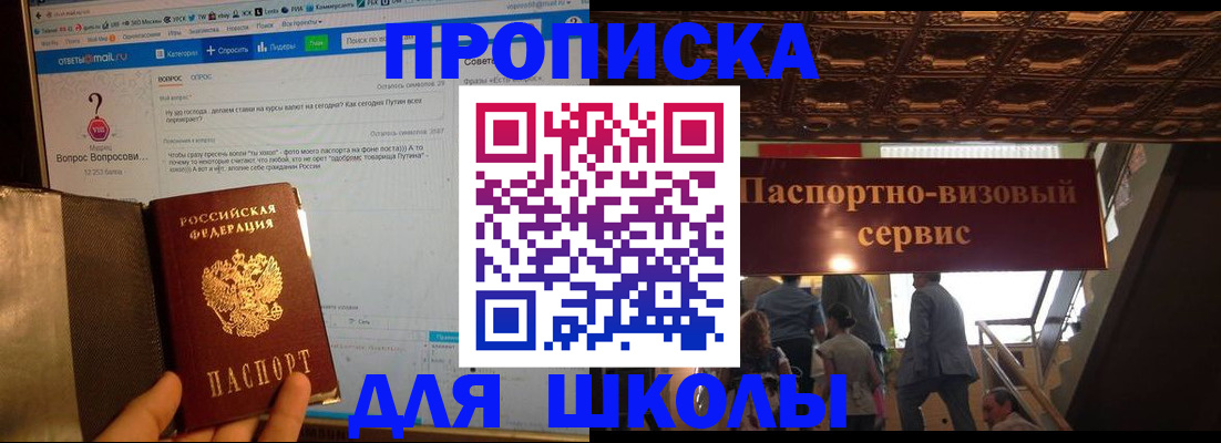 прописка в Салехарде